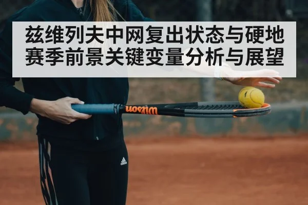 tennis player fitness training